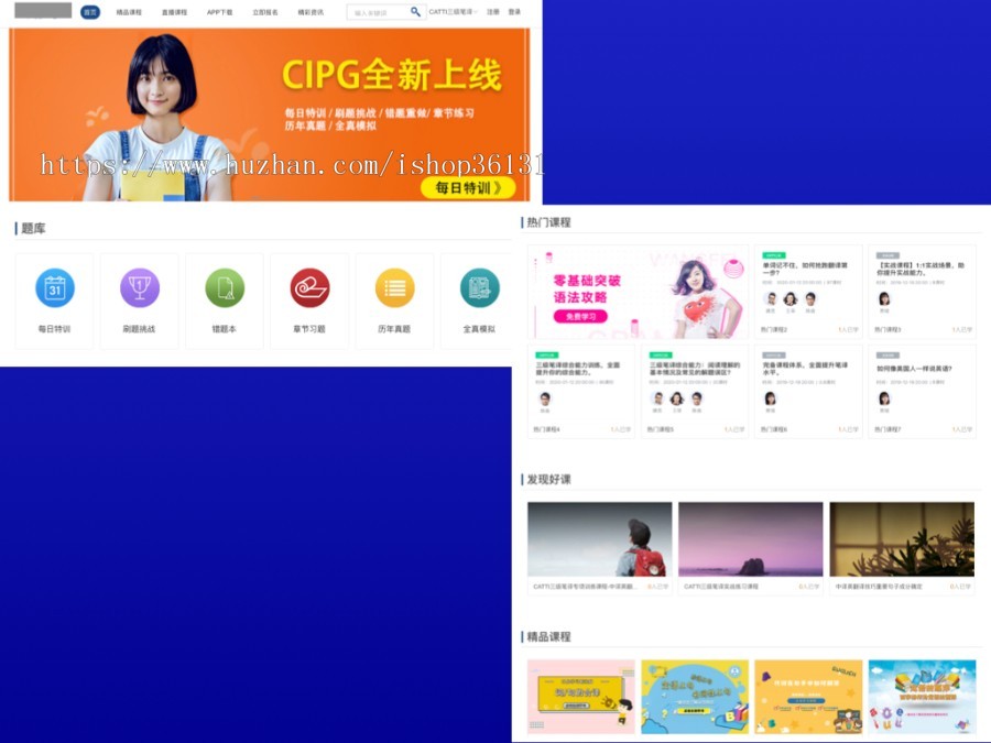 题库源码 | 直播教育APP | 题库APP | 考试APP | 在线题库