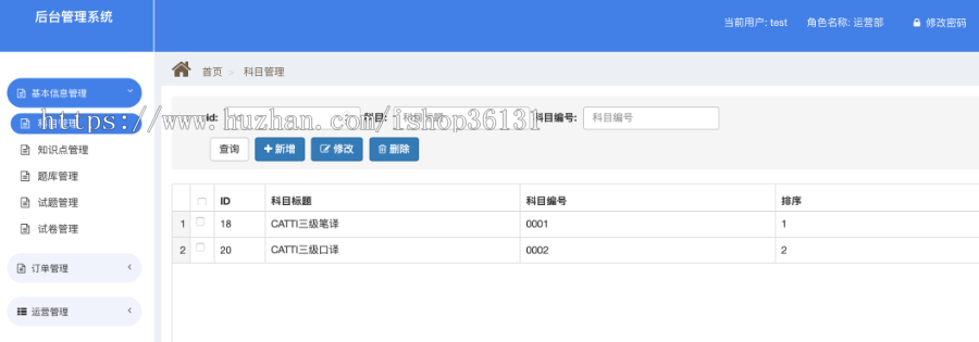 题库源码 | 直播教育APP | 题库APP | 考试APP | 在线题库