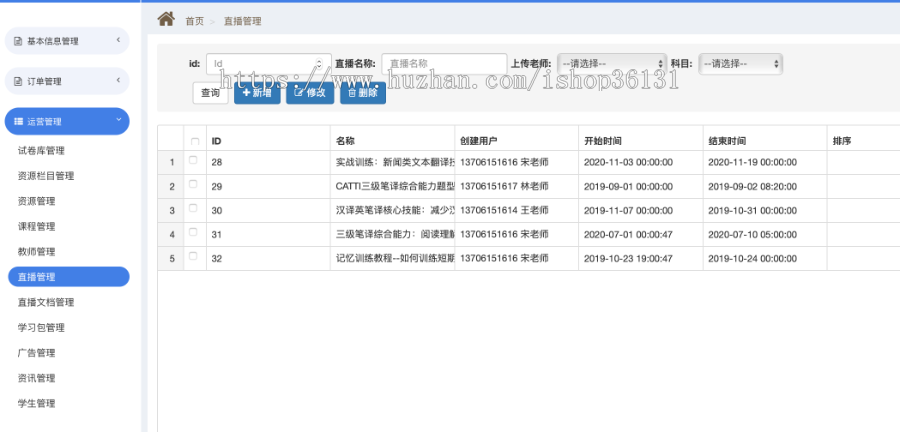 题库源码 | 直播教育APP | 题库APP | 考试APP | 在线题库