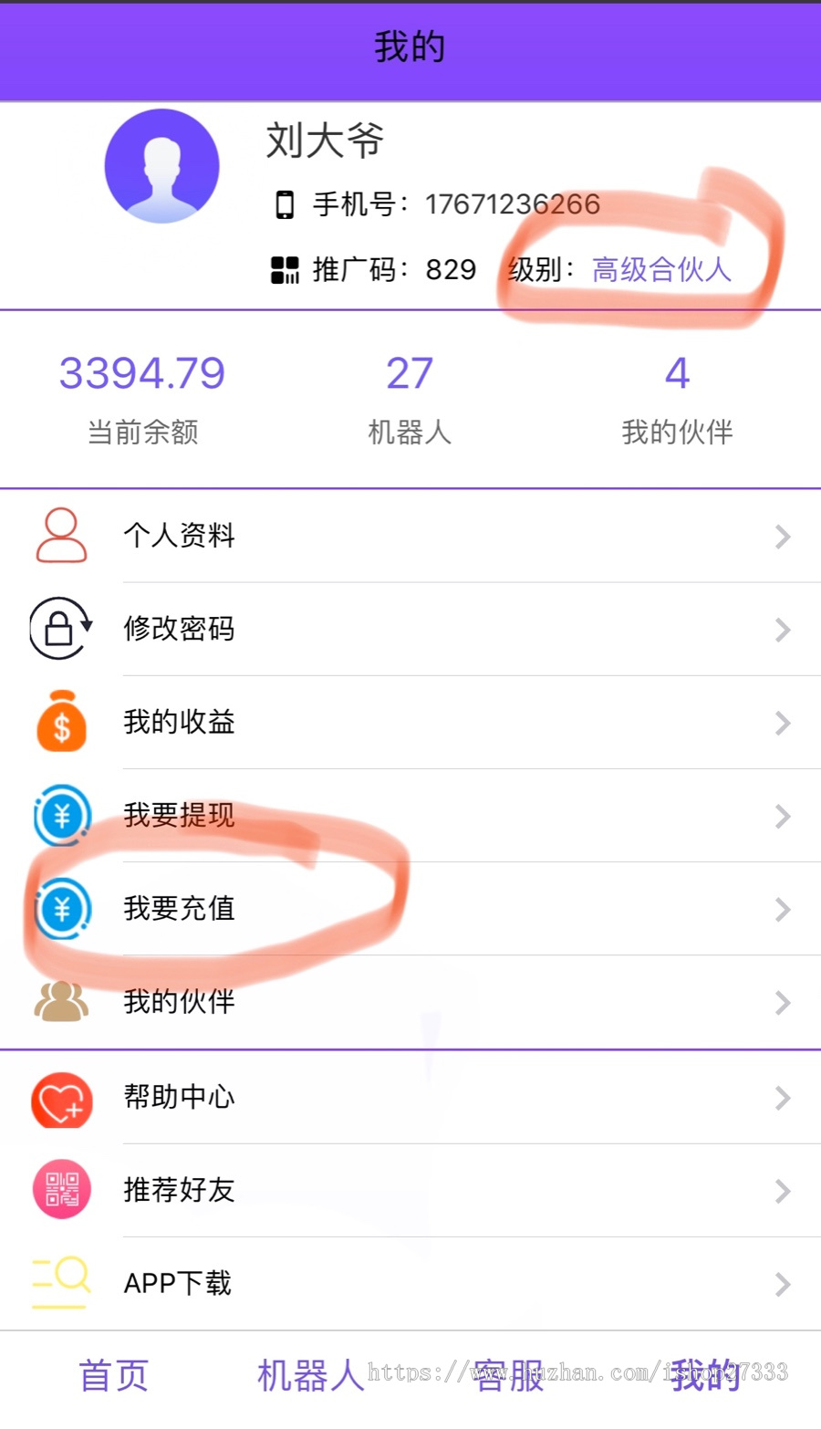 抖音机器人/流量机器人/智能机器人