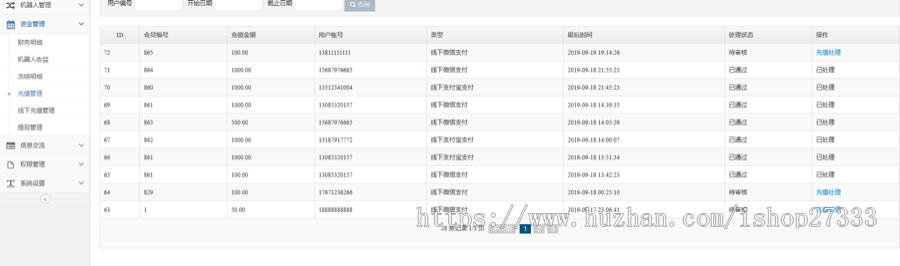 抖音机器人/流量机器人/智能机器人