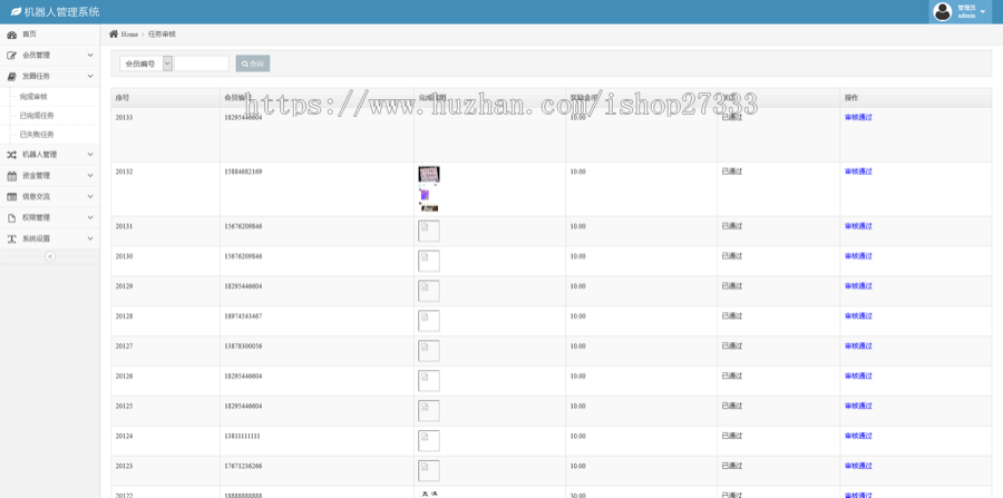 抖音机器人/流量机器人/智能机器人