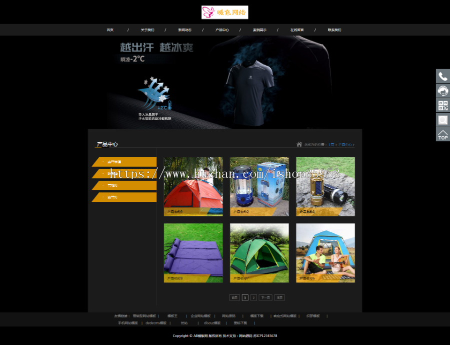 （自适应手机版）响应式户外露营设备类网站织梦模板HTML5野外生探险装备户外生存设备