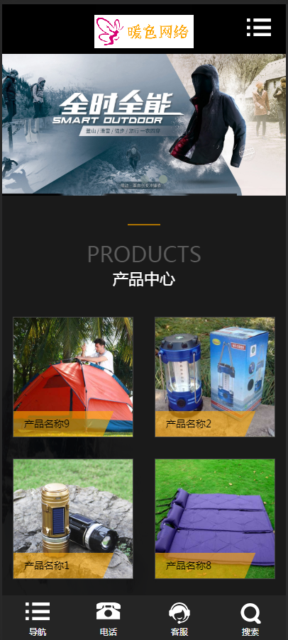 （自适应手机版）响应式户外露营设备类网站织梦模板HTML5野外生探险装备户外生存设备