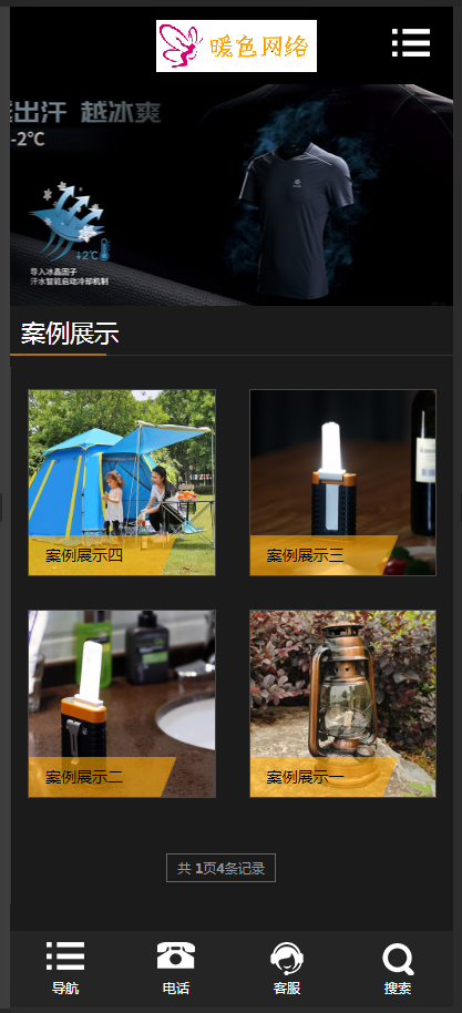 （自适应手机版）响应式户外露营设备类网站织梦模板HTML5野外生探险装备户外生存设备