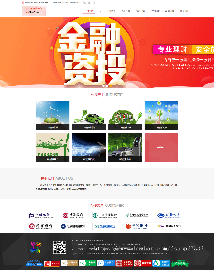 金融投资PC+手机wap理财平台源码，投资理财网站源码系统P2p支持打包apk 