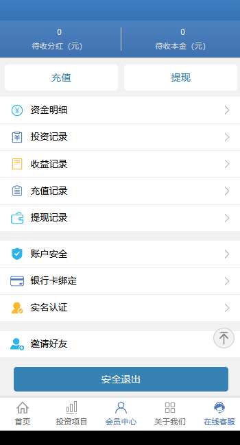 金融投资PC+手机wap理财平台源码，投资理财网站源码系统P2p支持打包apk 