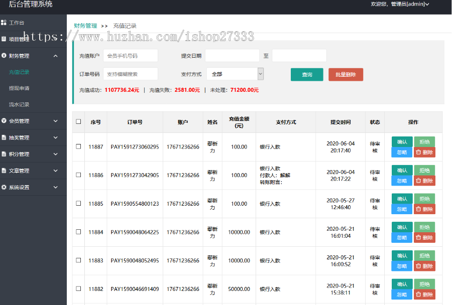 金融投资PC+手机wap理财平台源码，投资理财网站源码系统P2p支持打包apk 