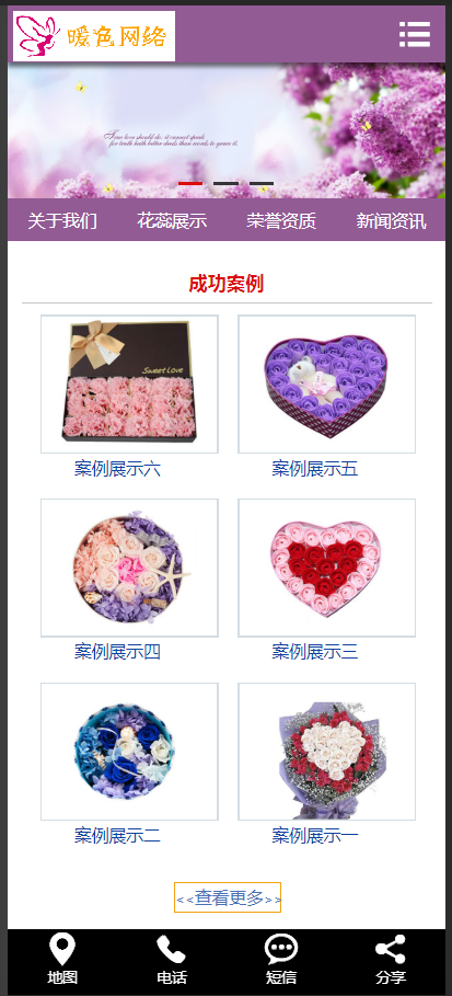 (自适应手机版)节日礼品鲜花类织梦模板 鲜花礼品类网站模版源码
