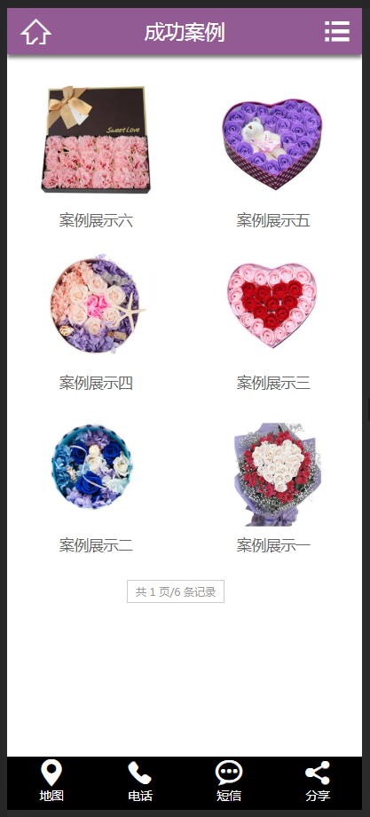 (自适应手机版)节日礼品鲜花类织梦模板 鲜花礼品类网站模版源码