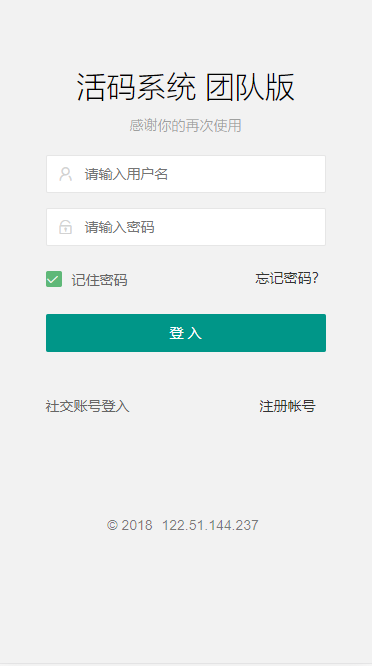 独立版微信动态二维码活码管理系统免授权版,微信活码二维码系统,带充值支付