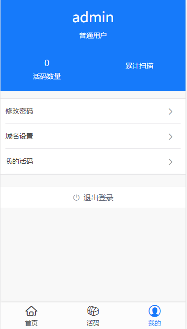 独立版微信动态二维码活码管理系统免授权版,微信活码二维码系统,带充值支付