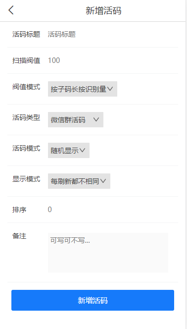 独立版微信动态二维码活码管理系统免授权版,微信活码二维码系统,带充值支付