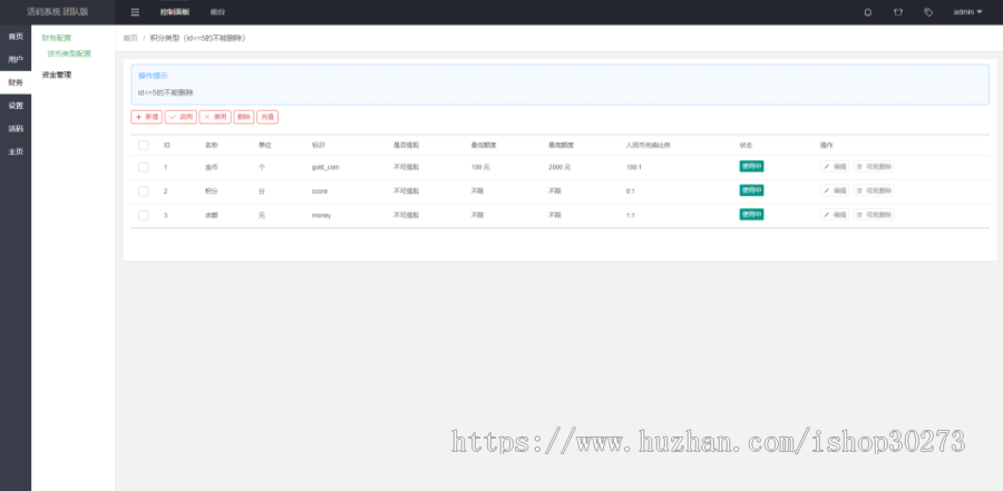 独立版微信动态二维码活码管理系统免授权版,微信活码二维码系统,带充值支付