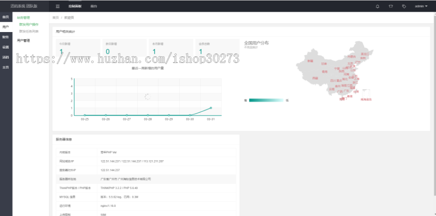 独立版微信动态二维码活码管理系统免授权版,微信活码二维码系统,带充值支付