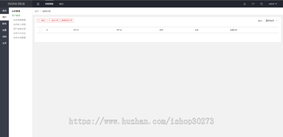 独立版微信动态二维码活码管理系统免授权版,微信活码二维码系统,带充值支付