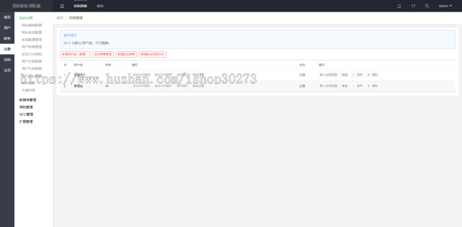独立版微信动态二维码活码管理系统免授权版,微信活码二维码系统,带充值支付
