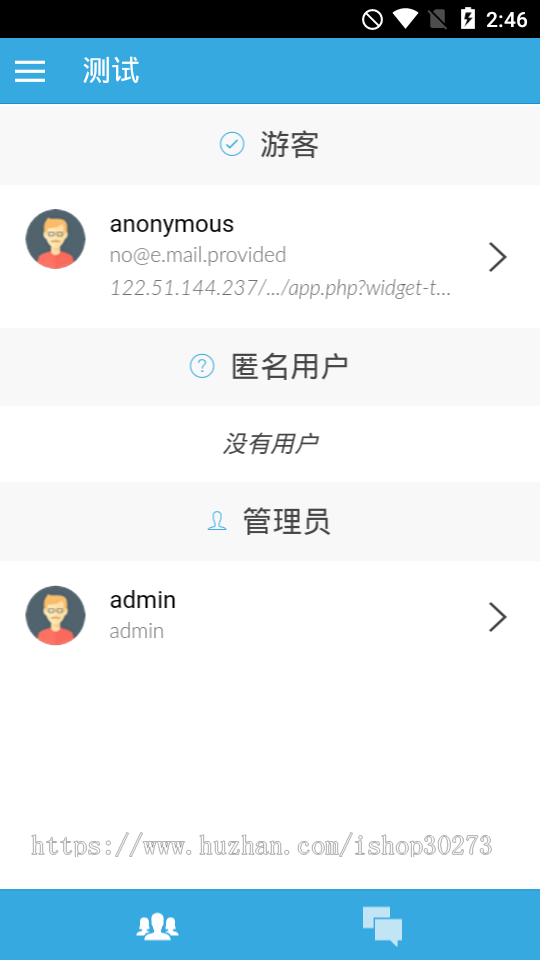 【带视频教程】php在线客服系统/即时聊天通迅源码/手机在线客服app/PHP无需任何授权