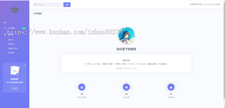 【在线表白墙网站源码】2020首发表白墙带后台管理功能完整网站系统带安装视频教程