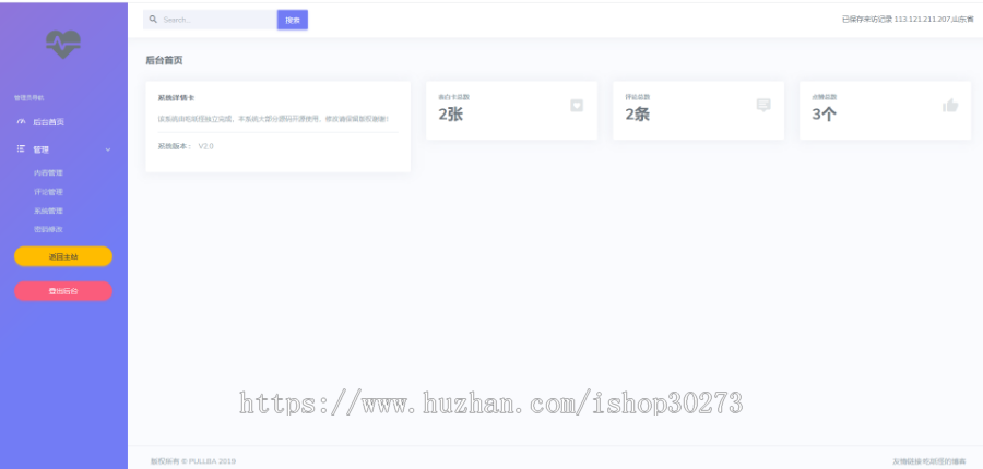 【在线表白墙网站源码】2020首发表白墙带后台管理功能完整网站系统带安装视频教程