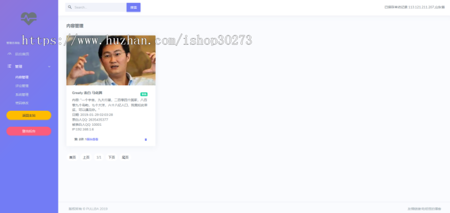 【在线表白墙网站源码】2020首发表白墙带后台管理功能完整网站系统带安装视频教程