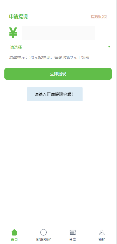 Thinkphp内核共享充电宝系统源码2.0版本带完整安装视频教程
