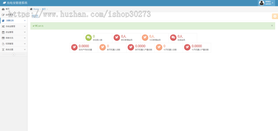 Thinkphp内核共享充电宝系统源码2.0版本带完整安装视频教程