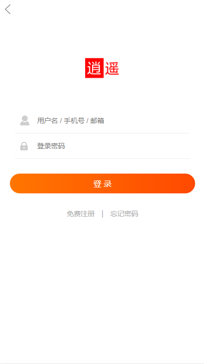 仿淘宝逍遥商城源码2020个人版逍遥商城系统源码+完整安装视频教程