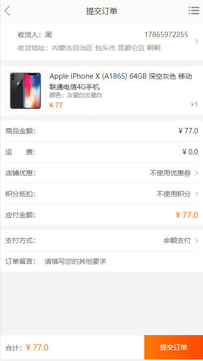 仿淘宝逍遥商城源码2020个人版逍遥商城系统源码+完整安装视频教程