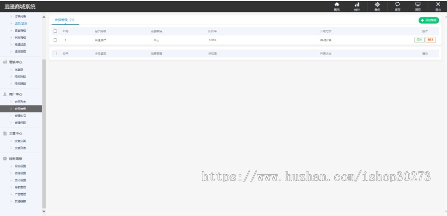 仿淘宝逍遥商城源码2020个人版逍遥商城系统源码+完整安装视频教程