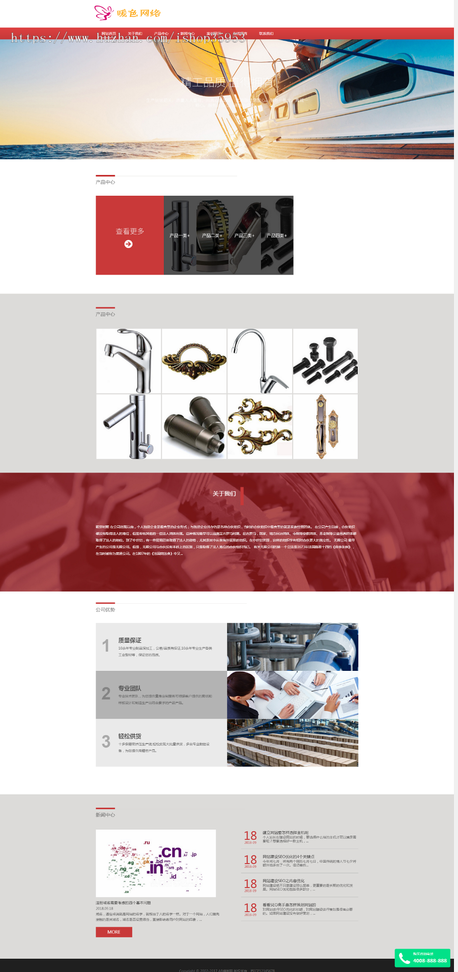 （自适应手机版）响应式五金制品附件工具类织梦模板 HTML5五金金属零部件网站源码