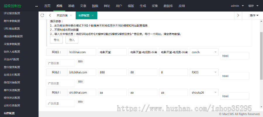 苹果CMS10站群+带5个电影主题源码+全自动影视采集+一键添加域名=拥有5个公众引流网站