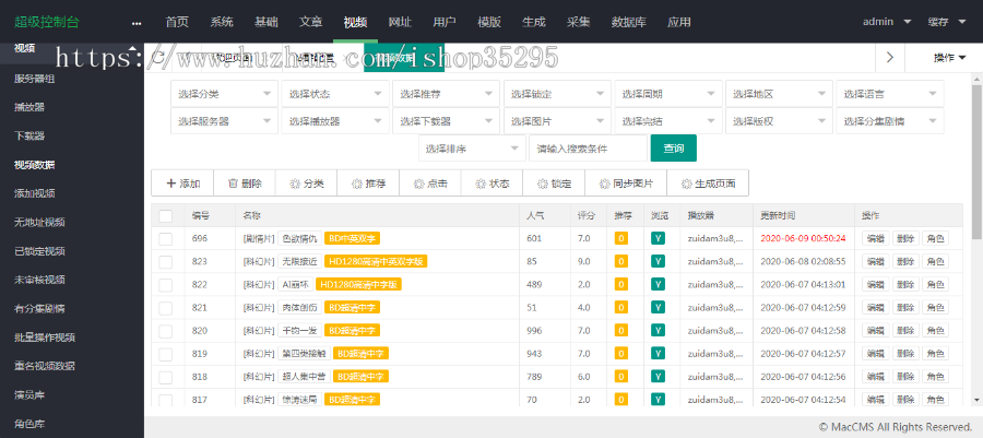 苹果CMS10站群+带5个电影主题源码+全自动影视采集+一键添加域名=拥有5个公众引流网站