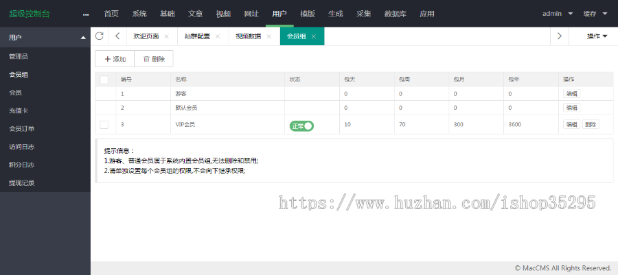 苹果CMS10站群+带5个电影主题源码+全自动影视采集+一键添加域名=拥有5个公众引流网站