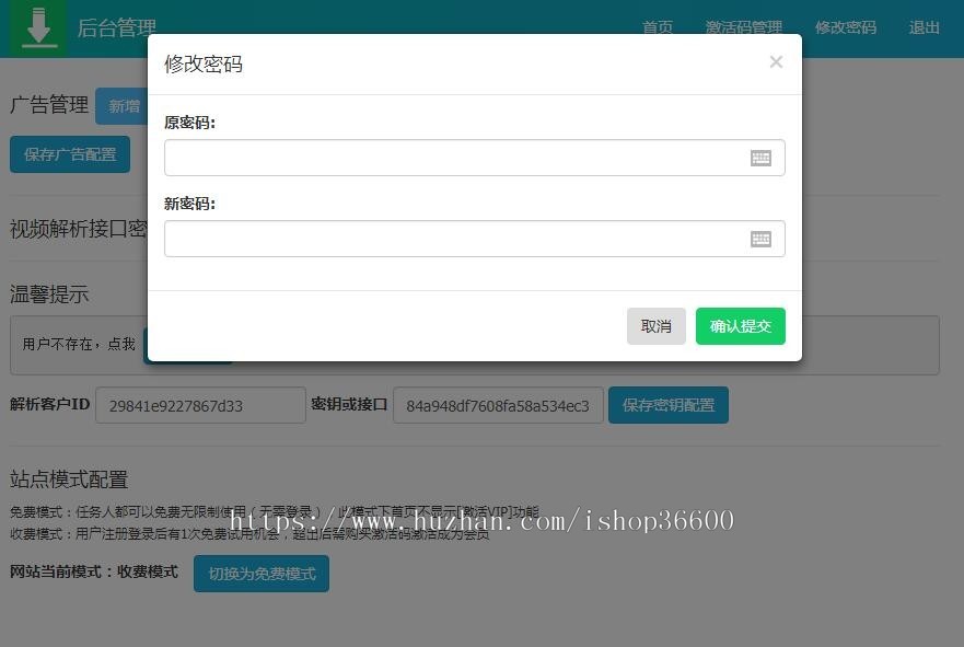 网页版抖音快手去水印带后台源码，短视频去水印系统源码，视频解析源码网页后台版