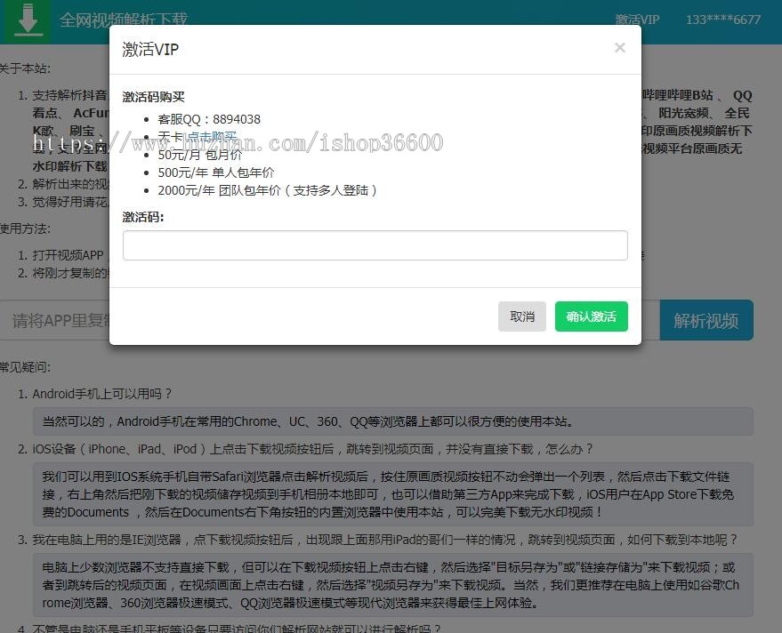 网页版抖音快手去水印带后台源码，短视频去水印系统源码，视频解析源码网页后台版