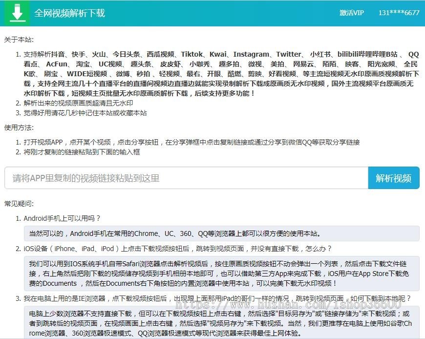 网页版抖音快手去水印带后台源码，短视频去水印系统源码，视频解析源码网页后台版