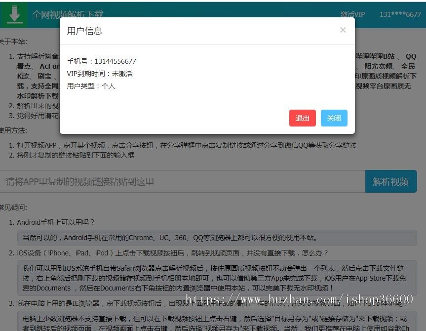 网页版抖音快手去水印带后台源码，短视频去水印系统源码，视频解析源码网页后台版