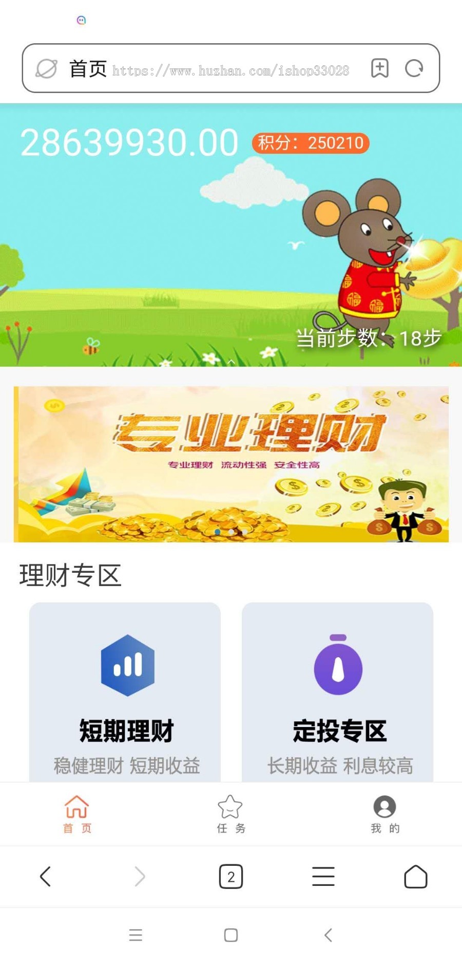 修复版袋鼠投资理财源码带计步跑步余额宝早起打卡功能积分商城金融众筹