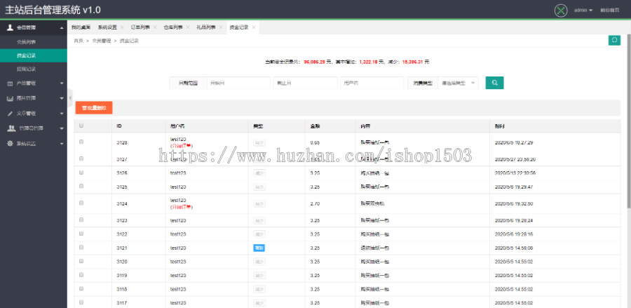 礼品系统,礼品代发网站源码,礼品网站开发,代发系统源码,主站+分站自动化版