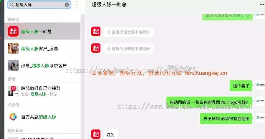 【精品】新版超级人脉系统/红包互粉抱团有钱创客新零售取暖还源码/APP搭建一条