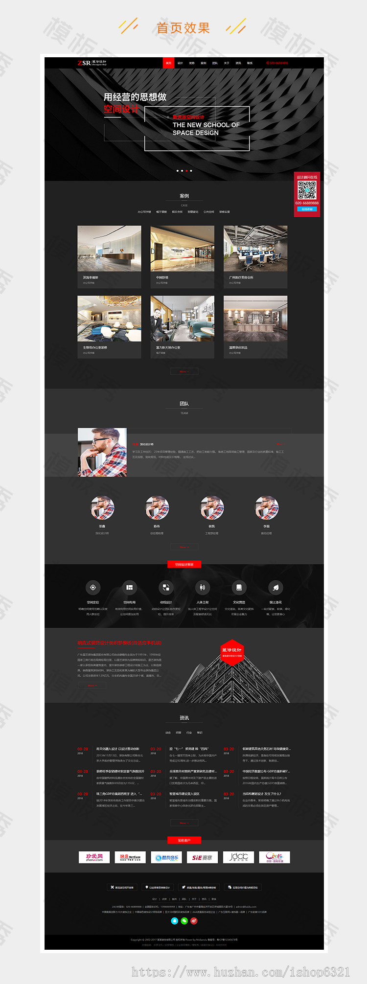 dedecms响应式装饰设计类公司企业官网网站织梦模板源码带后台手机端