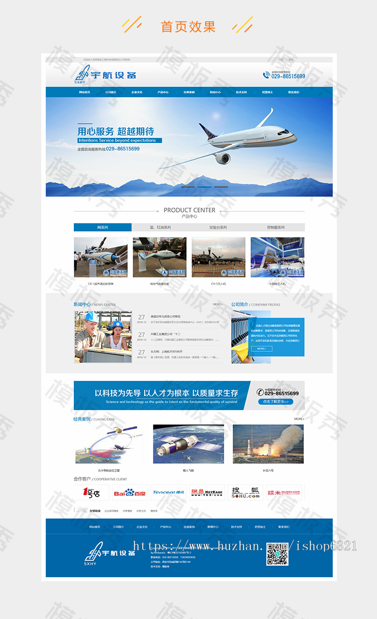 dedecms中英双语航天科技设备类公司企业官网网站织梦模板源码带后台手机端