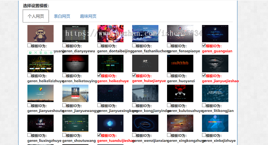 【包安装】一键生成表白、个人、恶搞网站，全自动网页制作系统，在线一键生成