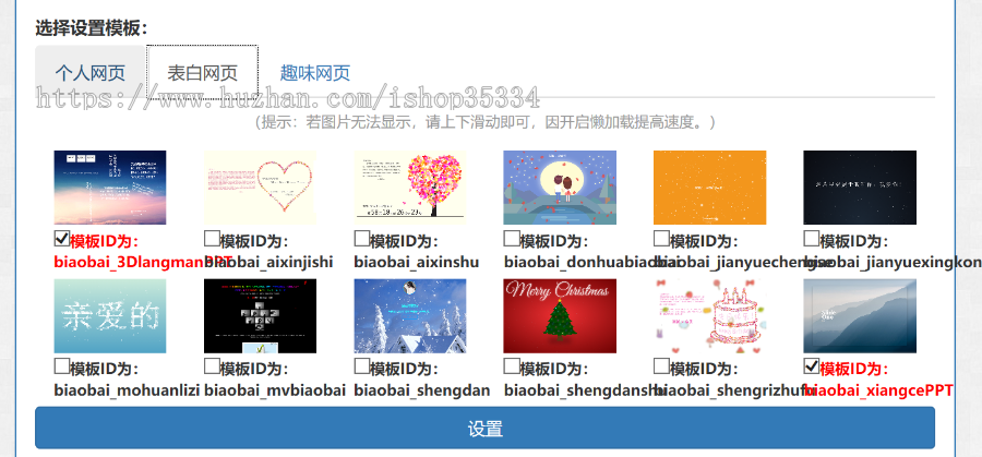 【包安装】一键生成表白、个人、恶搞网站，全自动网页制作系统，在线一键生成