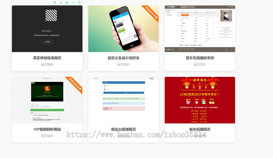 【包安装】一键生成表白、个人、恶搞网站，全自动网页制作系统，在线一键生成