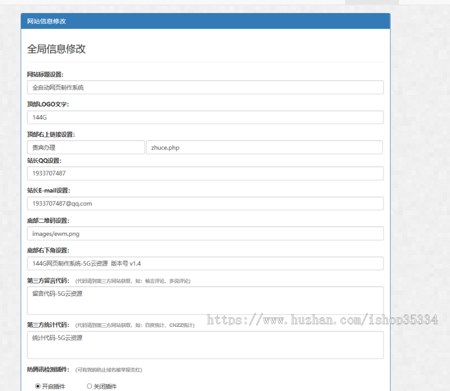 【包安装】一键生成表白、个人、恶搞网站，全自动网页制作系统，在线一键生成