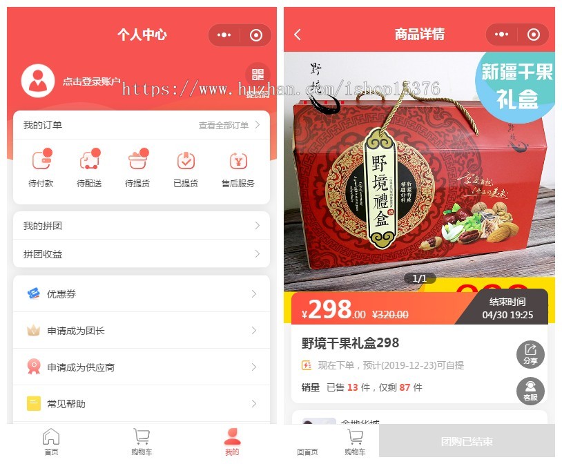 php源码 社区团购小程序 拼团秒杀接龙源码 支持微信直播功能