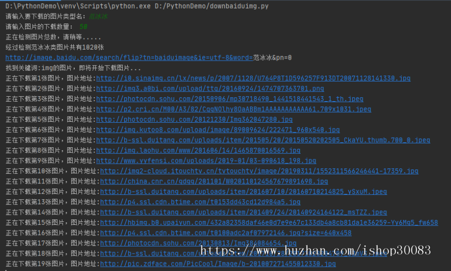 python爬虫，百度图片自动下载 