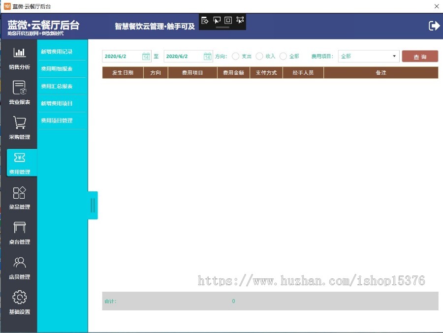 C# wpf源码 餐饮收银系统 收银管理软件
